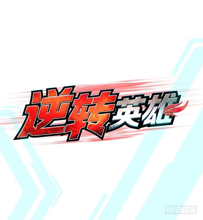 Reversing Heroes Chapter 03 Gambar 4